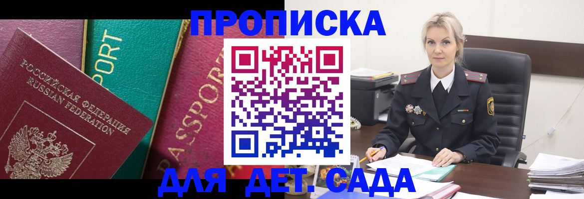 временная регистрация поиск в Соколе