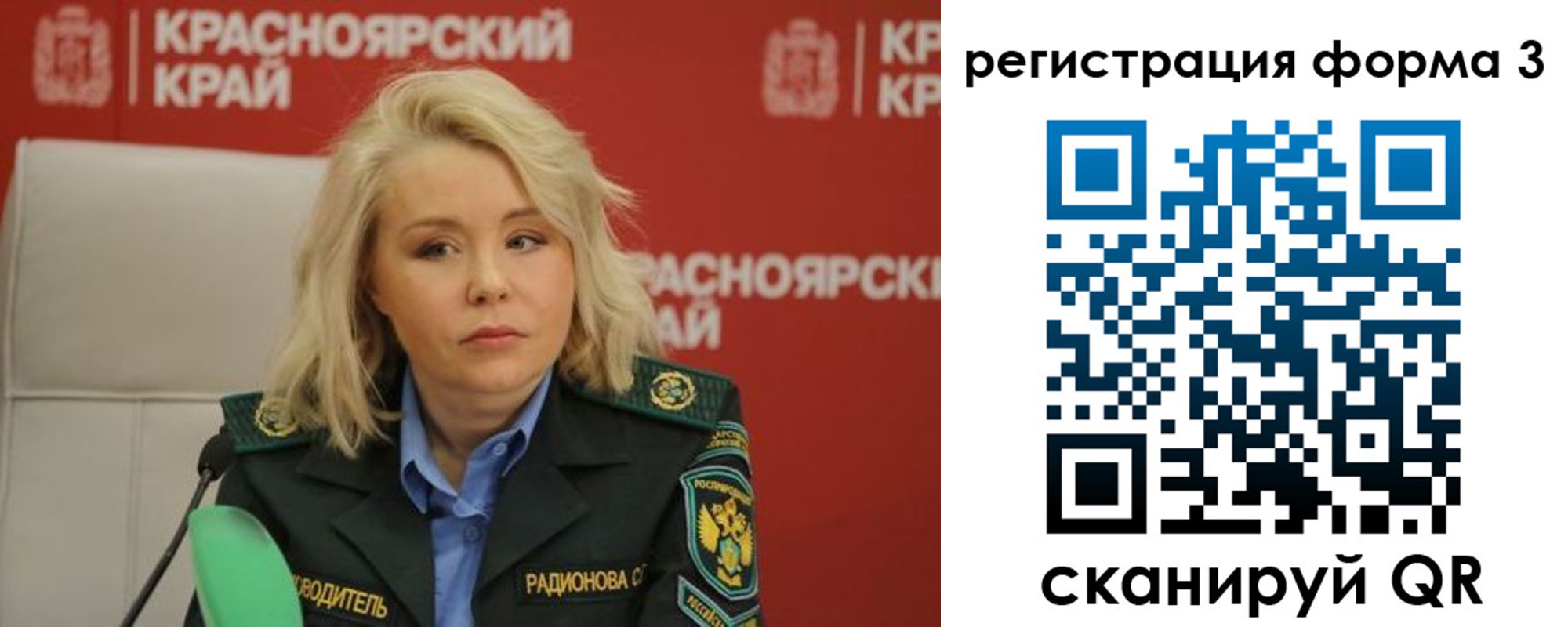 прописка для школы в Соколе