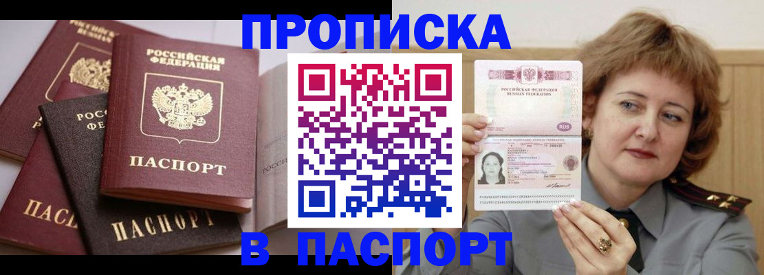 временная регистрация законно в Соколе