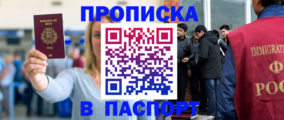 регистрация для школы в Соколе