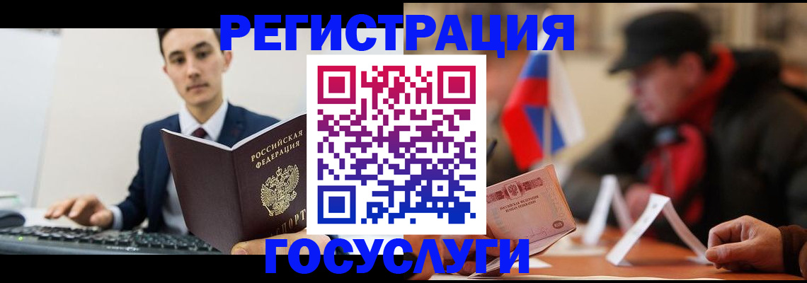 временная регистрация для школы в Соколе